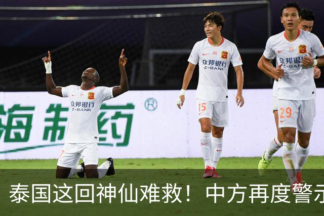 泰国这回神仙难救！中方再度警示，大批国人变猪仔，谁在自寻死路